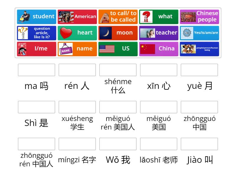 Characters Match Meaning Hsk 1 Lesson 3 With Pinyin Match Up