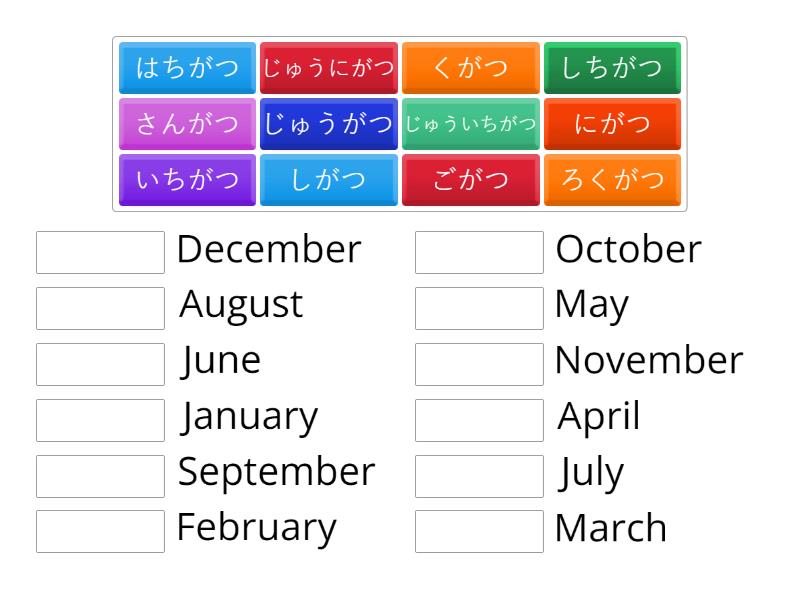 one year in japanese hiragana