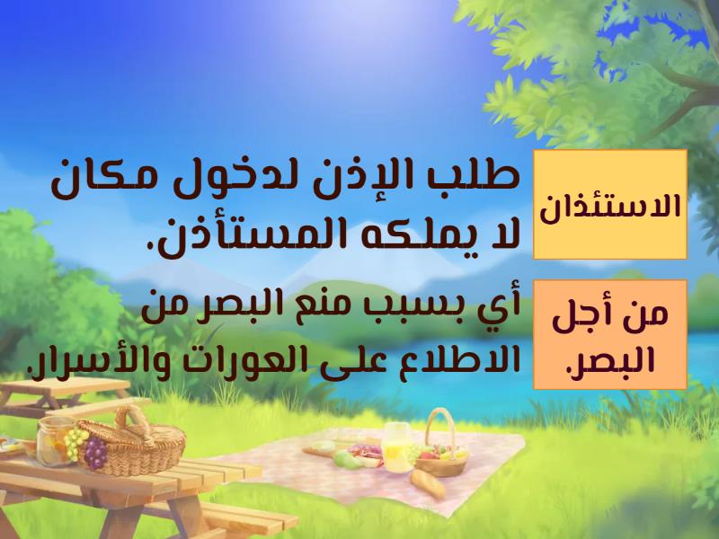 معاني الكلمات - Unscramble