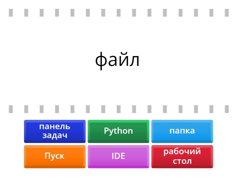 - Найди пару