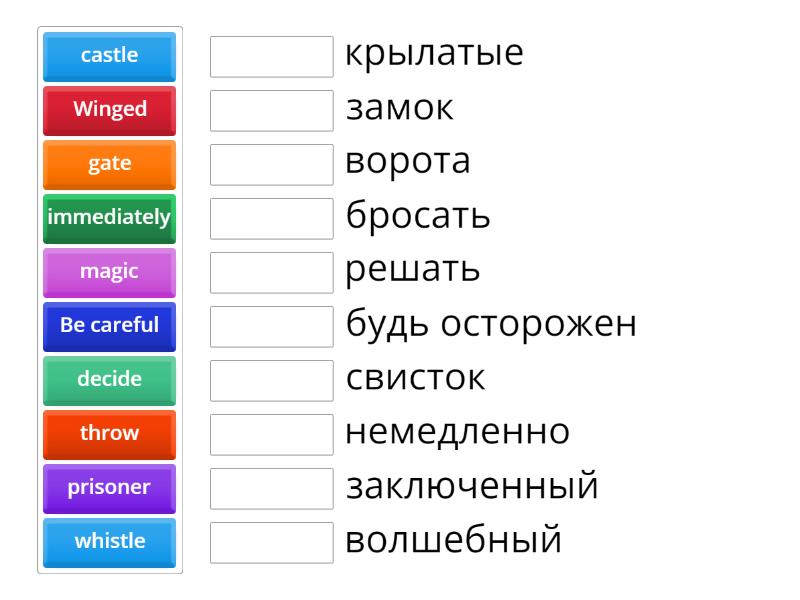 The Wonderful Wizard of Oz 4, 5 (russian translation) - Match up