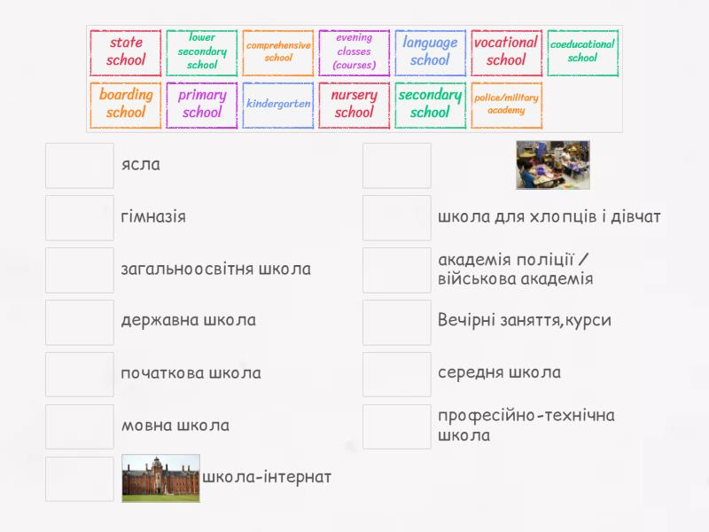 Types of school - Match up