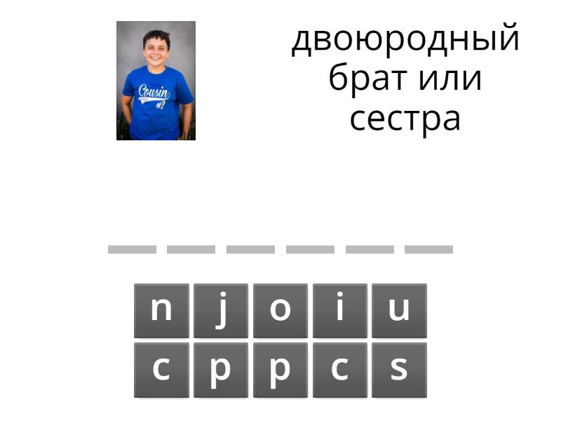 Family - Spell the word