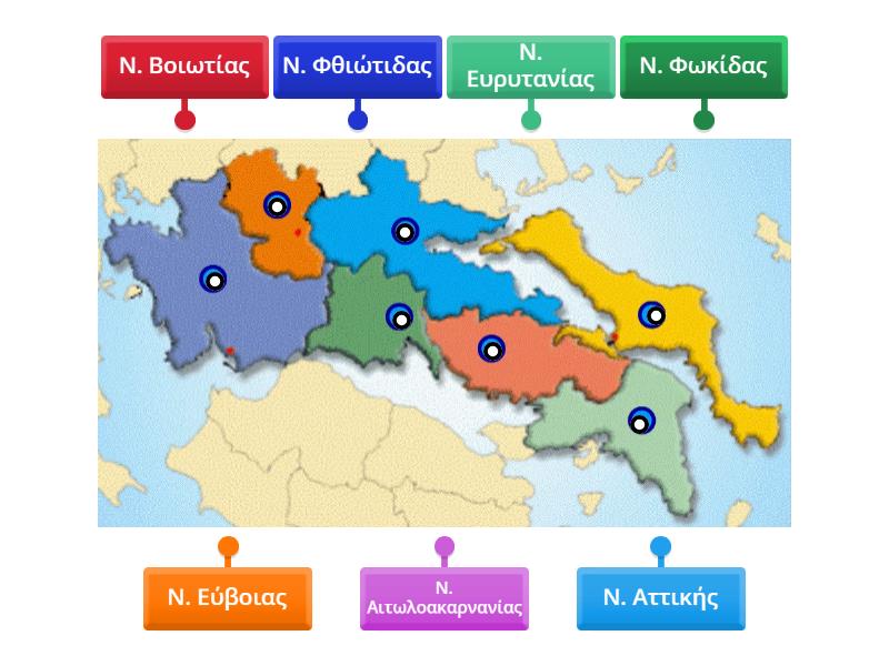Στερεά Ελλάδα-Νομοί 2e-teachers - Diagrama con etiquetas