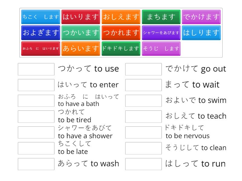 Year 10 Te Form 2 - Match up