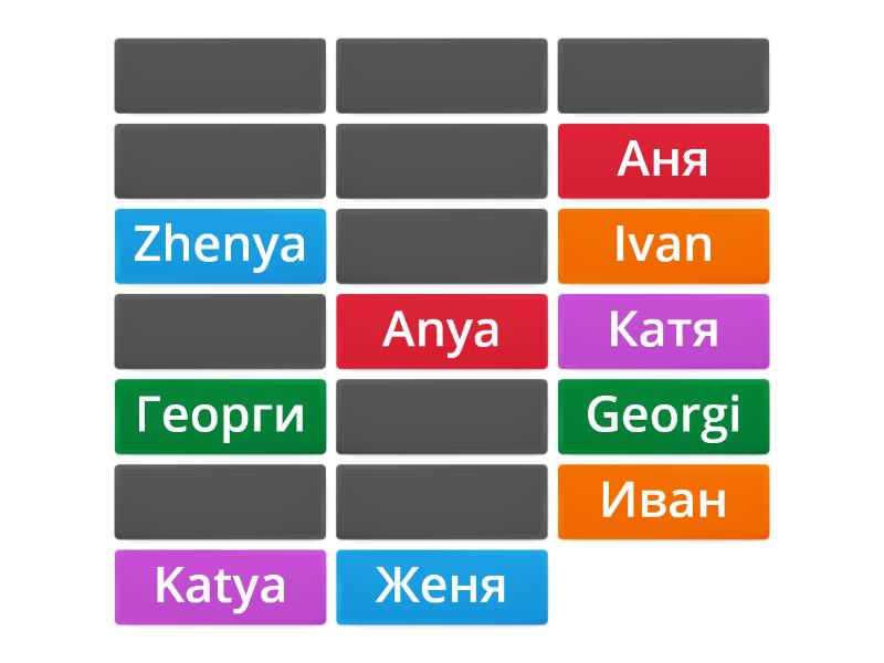 starter-match-the-names-in-russian-to-names-in-english-matching-pairs