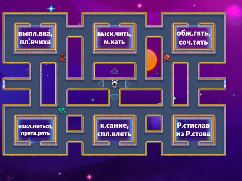 ЧЕРЕДОВАНИЕ ГЛАСНЫХ - Maze chase