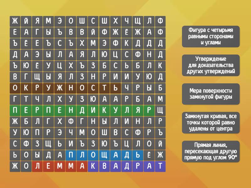 Игра в сыщика - Wordsearch
