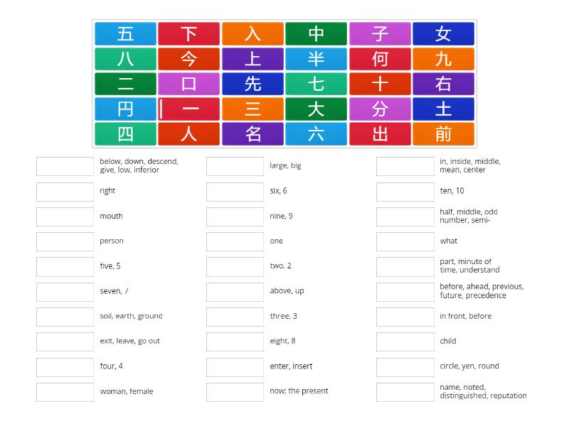 NCEA L1 Kanji part 1 - Une las parejas