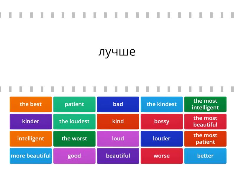 Wordwall comparatives spotlight 4