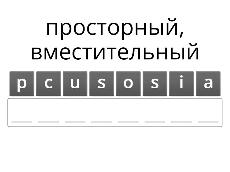EF Inter+ 1B Adjectives - Anagram