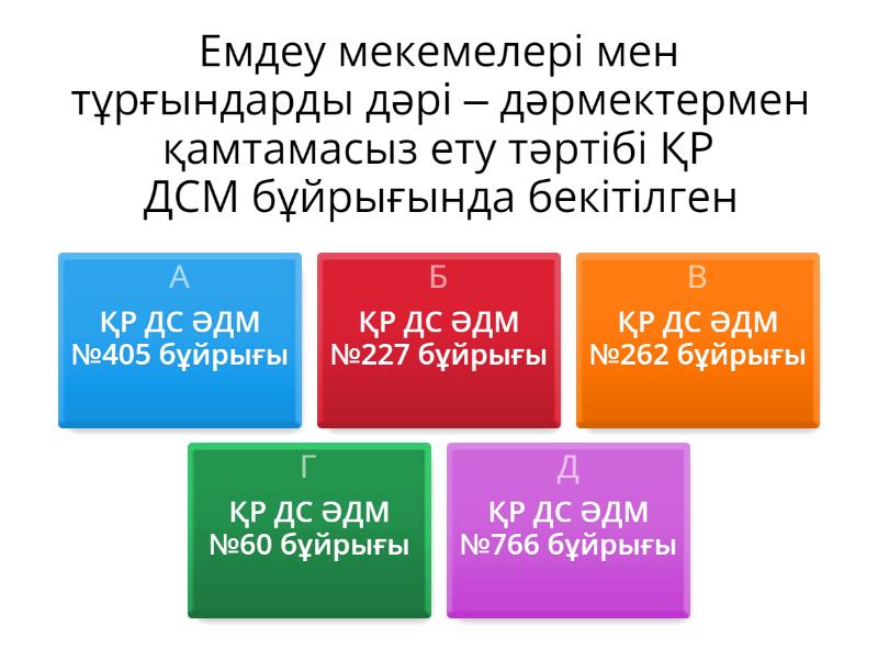 НОК1-50 - Викторина