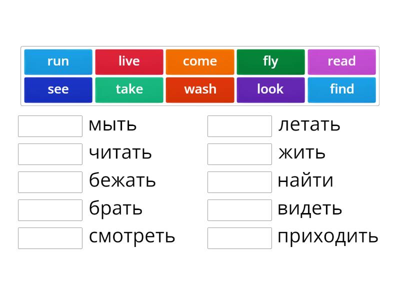 Кузовлев 3 класс - глаголы-2 - Match up