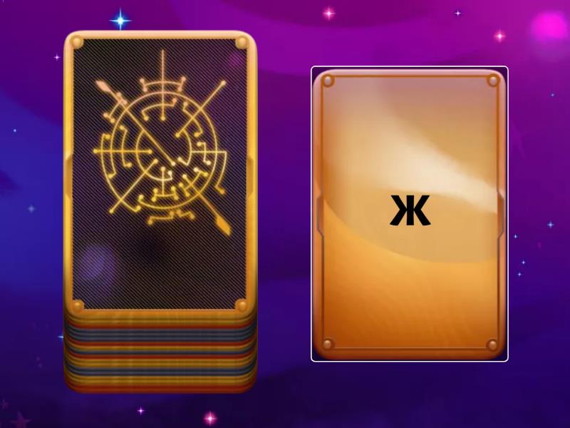 Все согласные буквы (русского алфавита) - Speaking cards