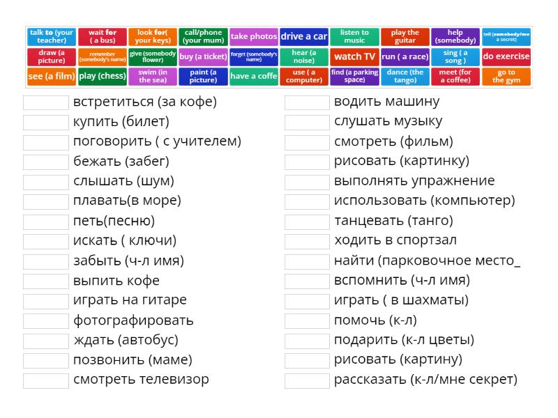 Unit 5a words VERB PHRASES - Match up