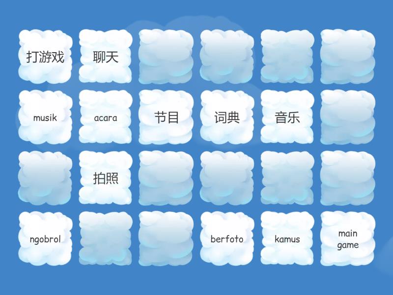 春晖3 - 单词 - Matching pairs