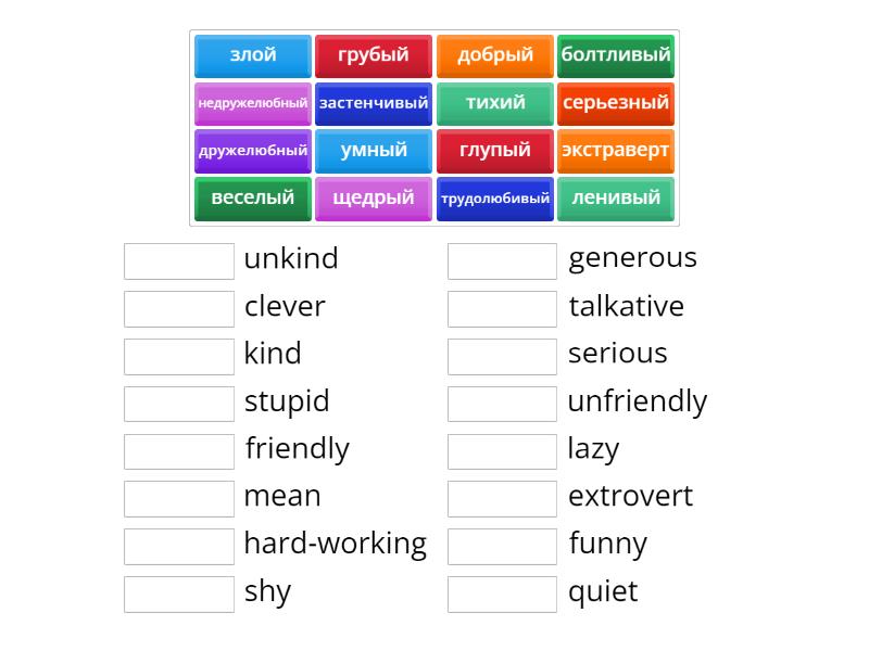 English File pre-intermediate unit 1 vocab - Match up