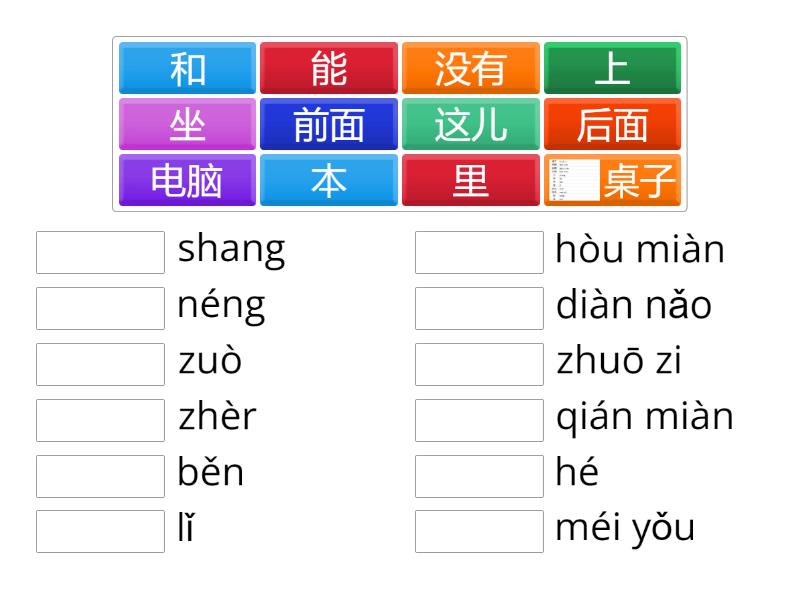 session-10-character-meaning-match-up