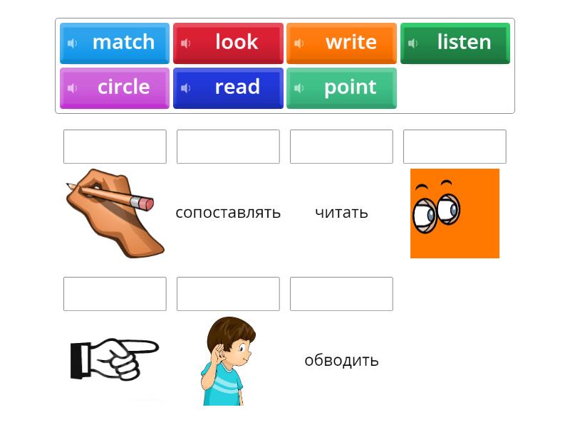 Instructions - Match up