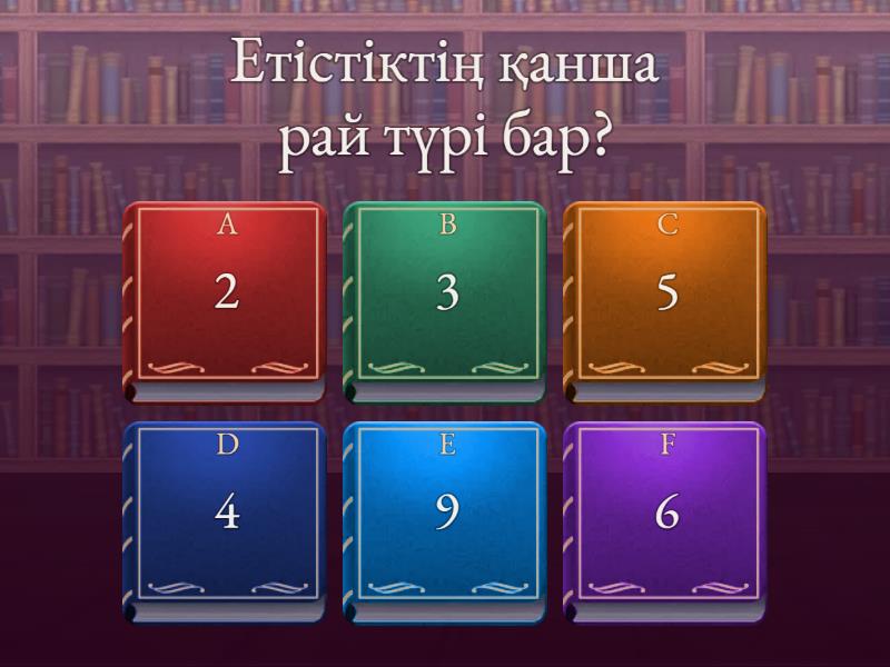 Тест - Quiz