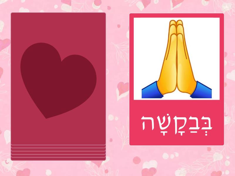 סבבה - Speaking cards