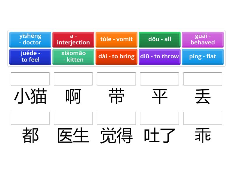bradley - lesson 13 (spelling test) - Match up