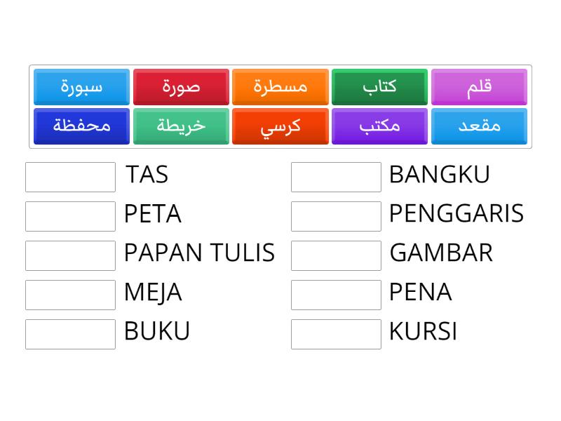 BAHASA ARAB ITU MUDAH - Match up