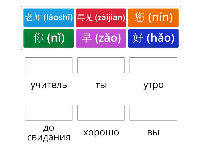 Easy steps to chinese 3a lesson 4 - Match up