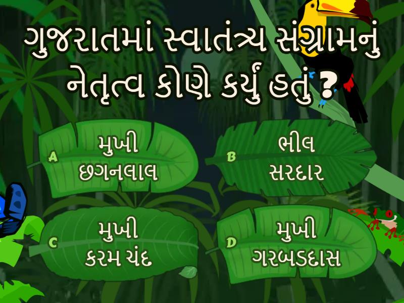 યોગ્ય વિકલ્પ પસંદ કરી જવાબ આપો: - Quiz