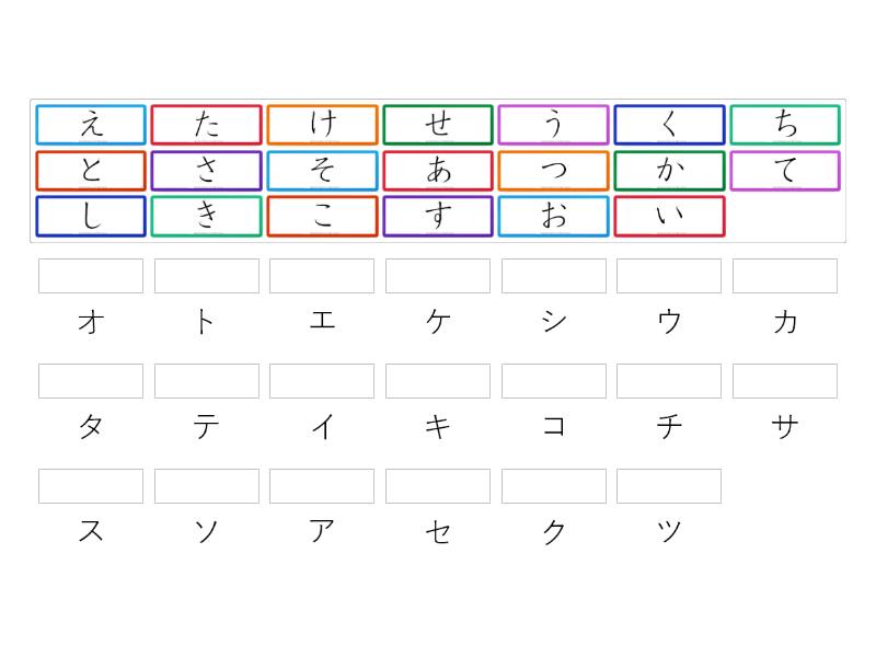 ひらがなーカタカナ あ〜と - Match up