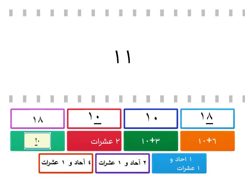 الصورة الموسعة والقيمة المنزلية - Find the match