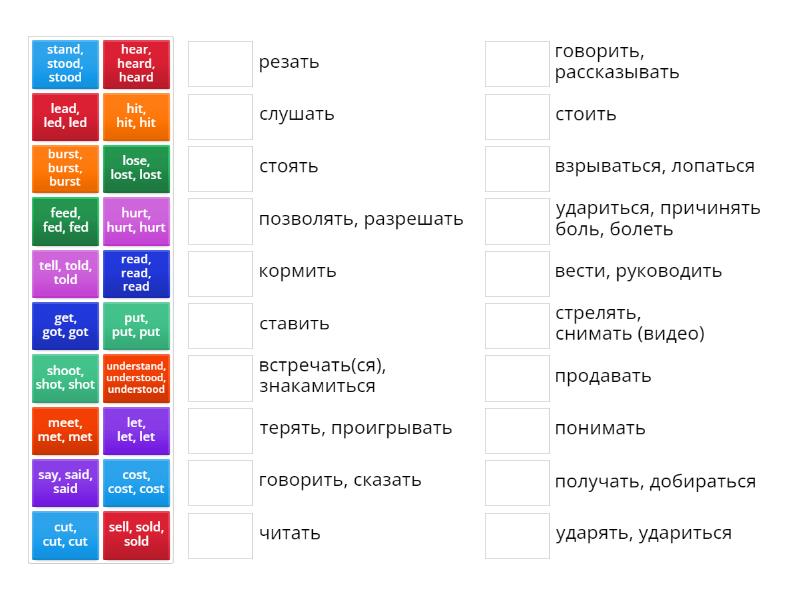 Irregular Verbs Burst-feed - Match Up