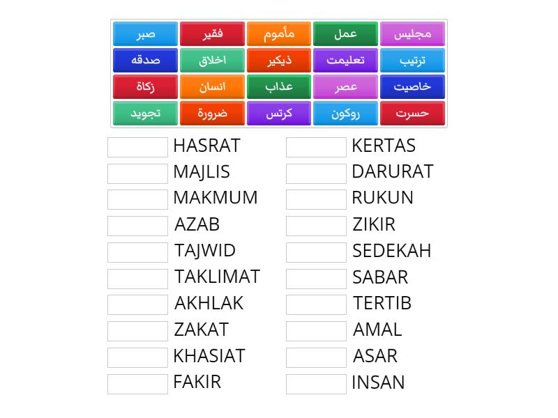 KATA SERAPAN BAHASA ARAB - Match up
