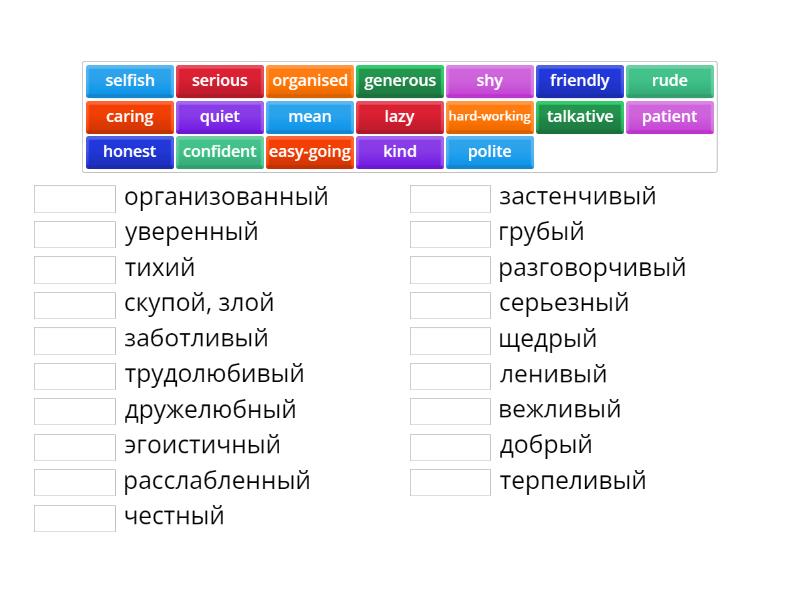 Go Getter (4) 1.6_Personality adjectives - Match up