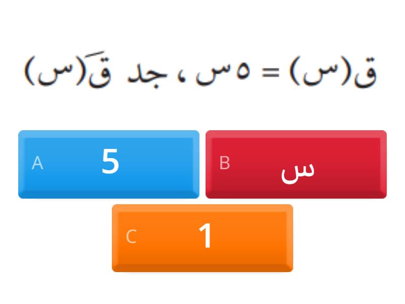 الاشتقاق - Quiz