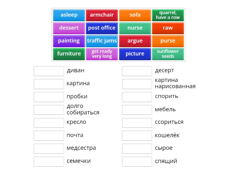 words - Match up