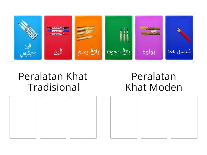 Peralatan untuk menulis khat Tahun 5 - Group sort