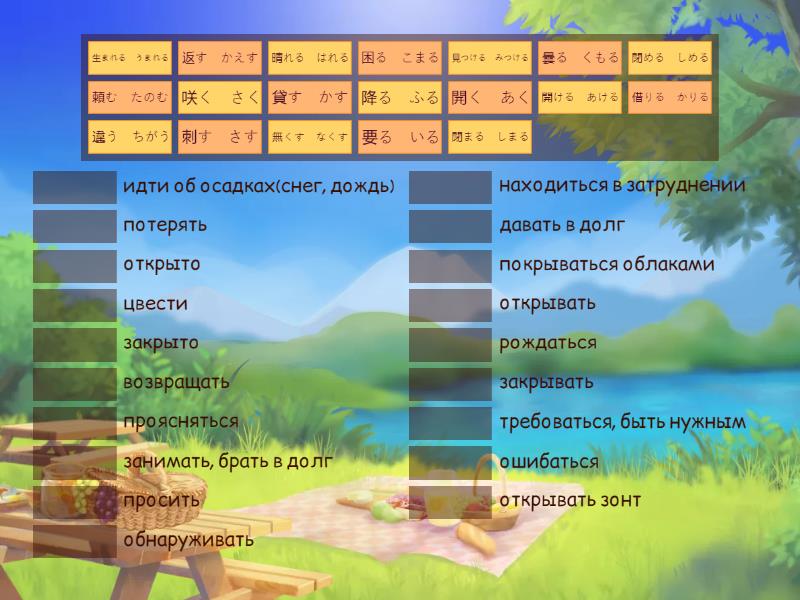 Глаголы N5 (80-100) - Match up