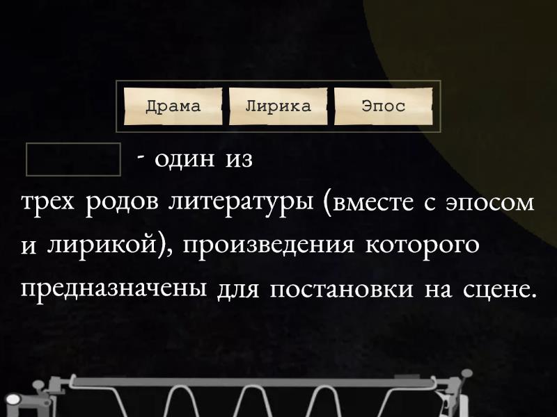 Характеристики драматического произведения. Mafia 2 ошибка данных при создание профиля. Вечный ад в Исламе. Аяты про многобожников в аду.