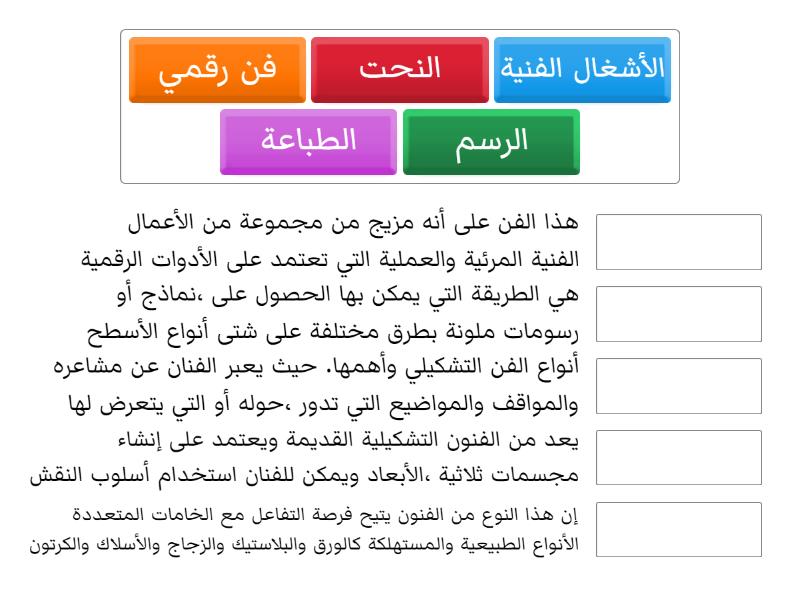 انواع الفن التشكيلي - Une las parejas