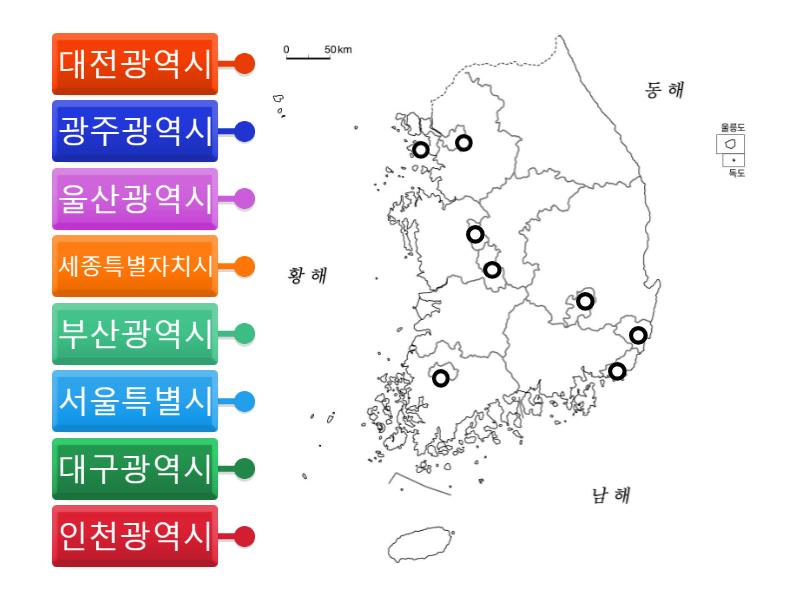 우리나라의 행정구역(시,도) - Labelled diagram