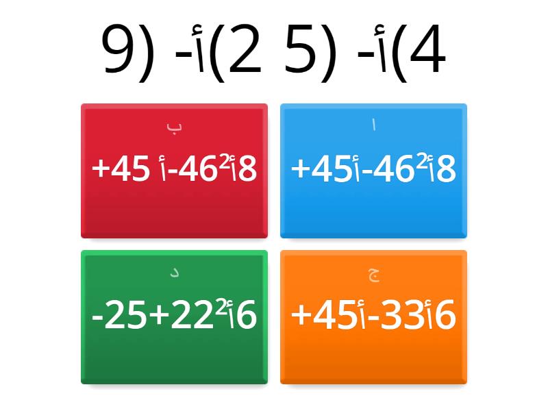 مسابقه - Quiz