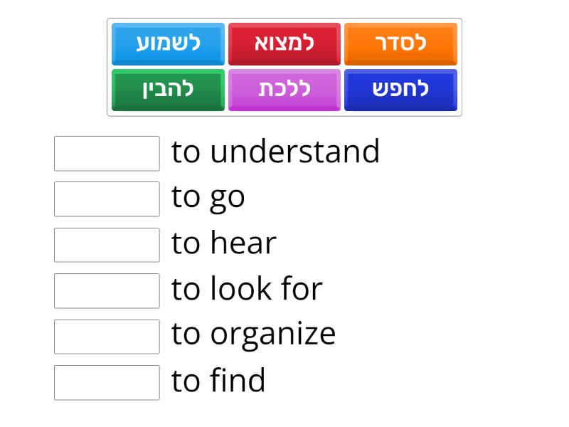 verbs 6 - Match up