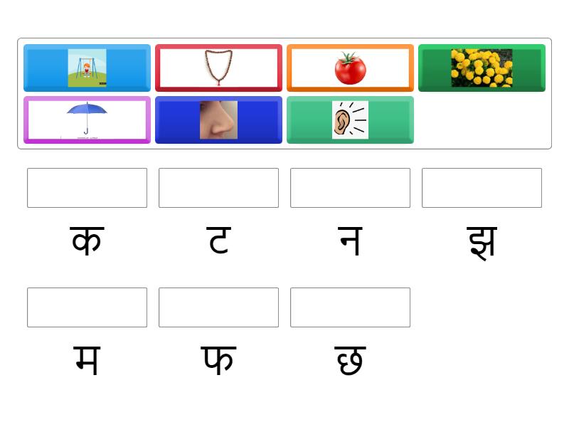 hindi vyanjan 5 words