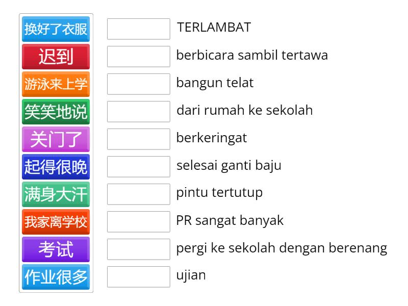 Match the word - Match up