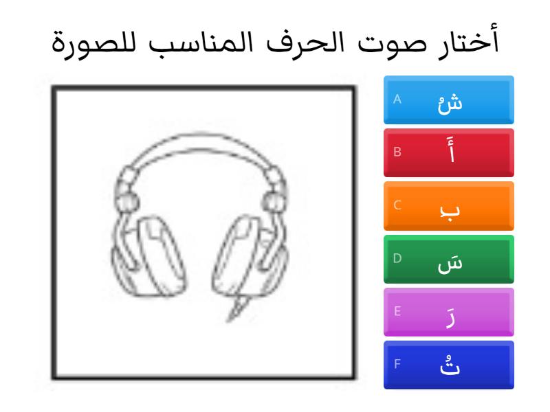مراجعة من أ - ش - Quiz