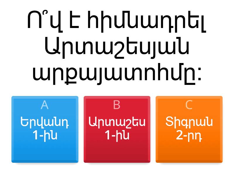 նախագծային աշխատանք 7 րդ դասարան հայոց պատմություն