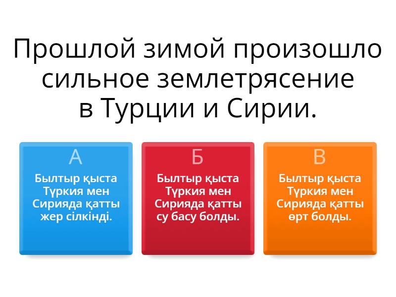  8 2 Quiz