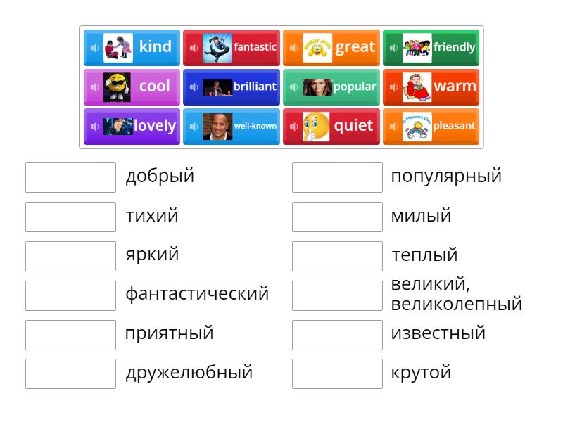 Empower A2 adjectives - Match up