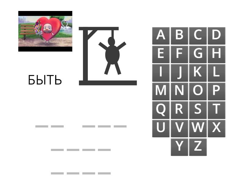 Irregular verbs hangman